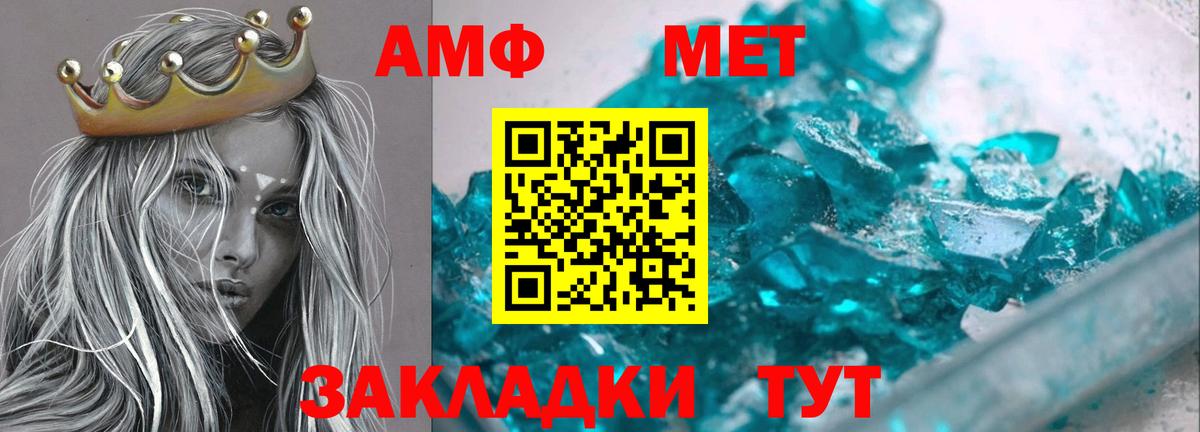 Amphetamine VHQ  Amphetamine  Ревда  Вход с VPN 