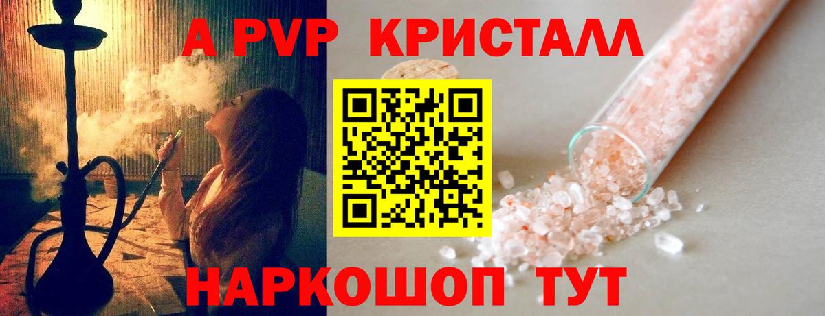APVP мука Ревда