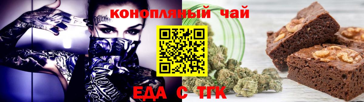 Canna-Cookies марихуана  Вход с VPN  Ревда 