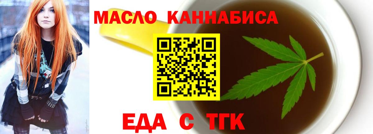 Canna-Cookies марихуана Ревда