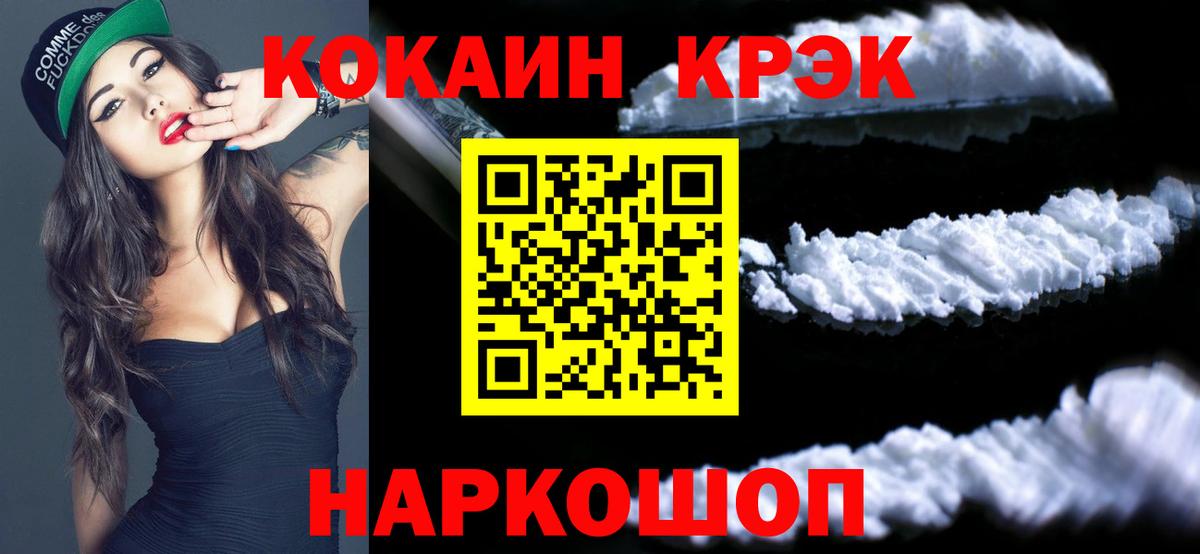 Ревда  Кокаин 98%  сколько стоит  Cocaine Columbia  Вход с VPN  COCAIN 