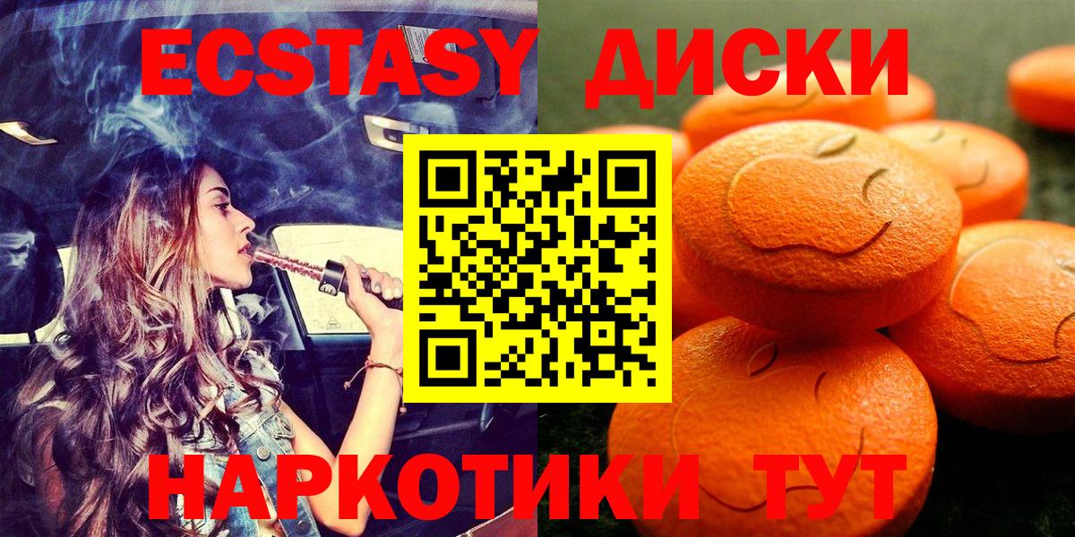 ЭКСТАЗИ  Вход с VPN  Ревда  ЭКСТАЗИ DUBAI 