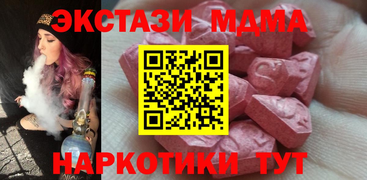 Экстази 250 мг Ревда
