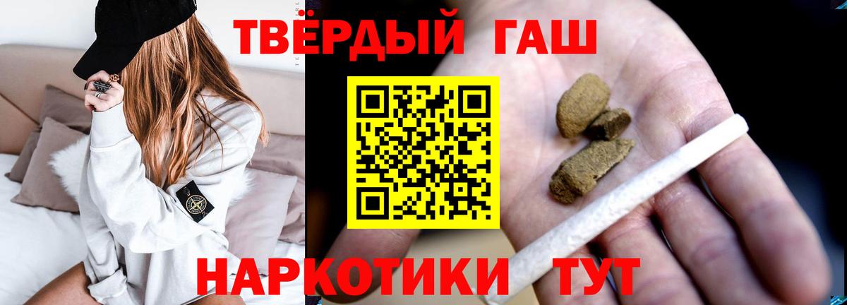 ГАШ гашик Ревда