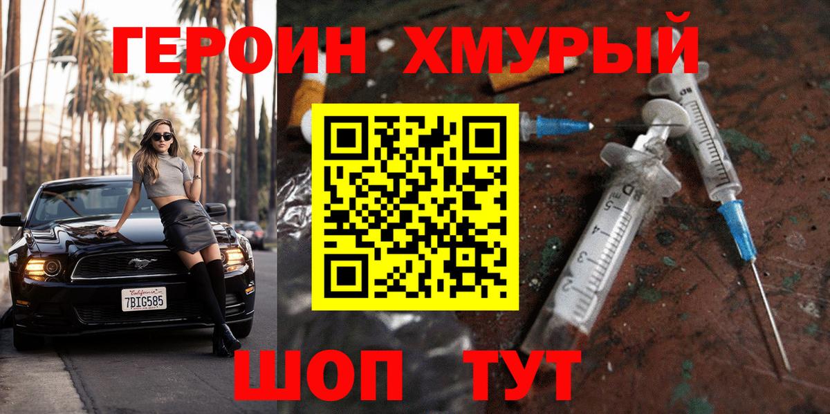 Ревда  ГЕРОИН Афган  Вход с VPN 