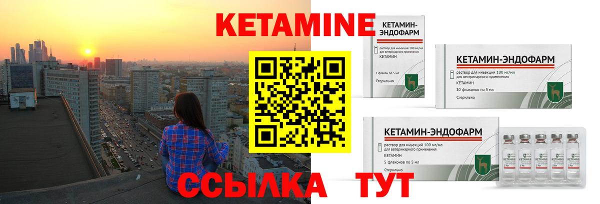 Кетамин ketamine  Вход с VPN  Ревда  нарко площадка официальный сайт  КЕТАМИН VHQ 