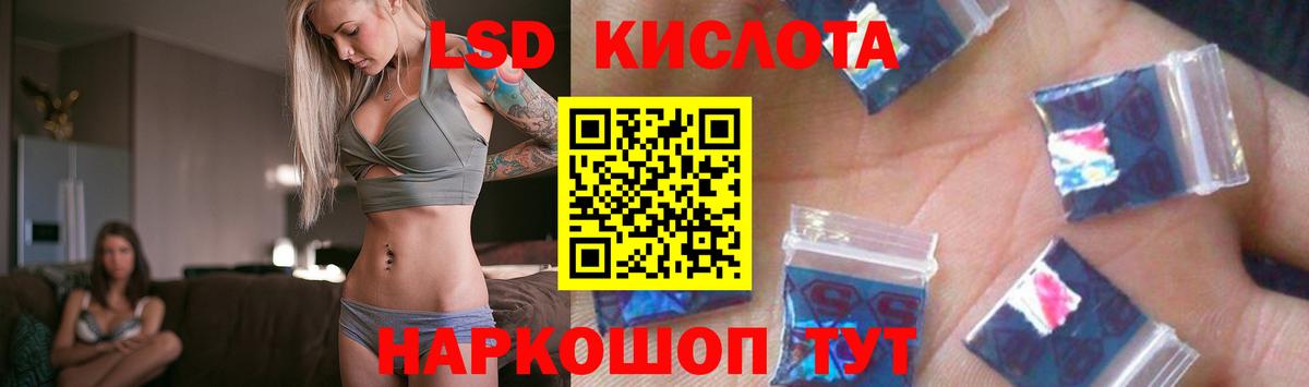 LSD-25 экстази  Лсд 25 экстази кислота  ссылка на мегу ссылка  Ревда  Лсд 25 экстази ecstasy  Вход с VPN 