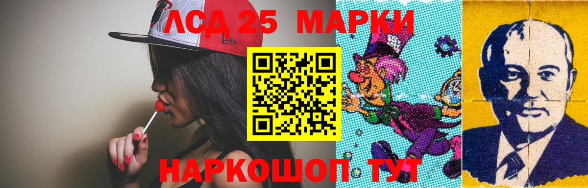 LSD-25 экстази ecstasy Ревда