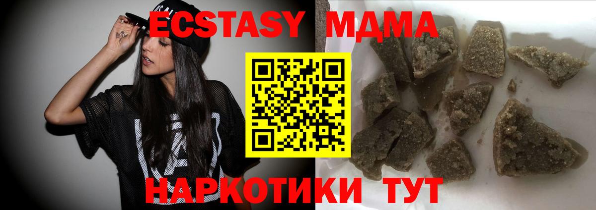 MDMA кристаллы  MDMA  Ревда  MDMA молли  Вход с VPN 