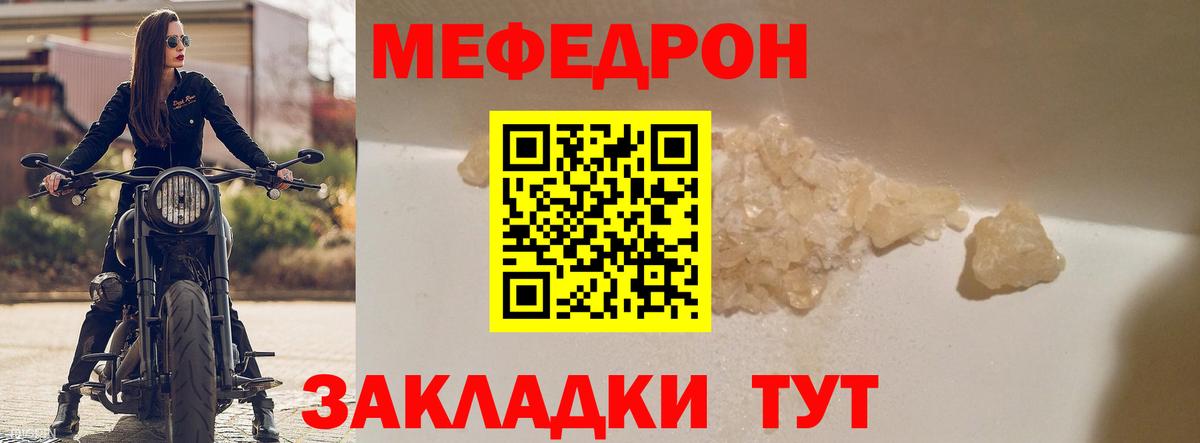 МЕФ кристаллы Ревда