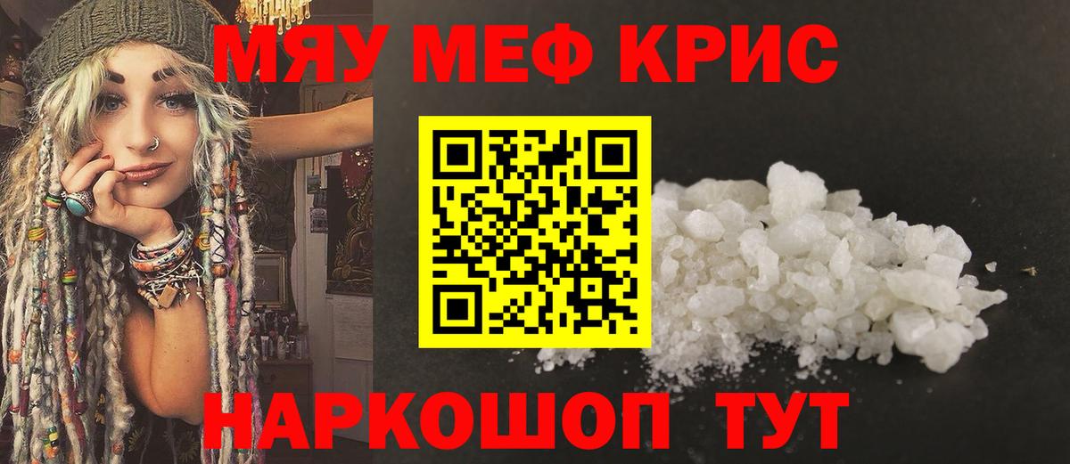 Меф  купить  цена  Вход с VPN  Ревда  МЕФ VHQ 