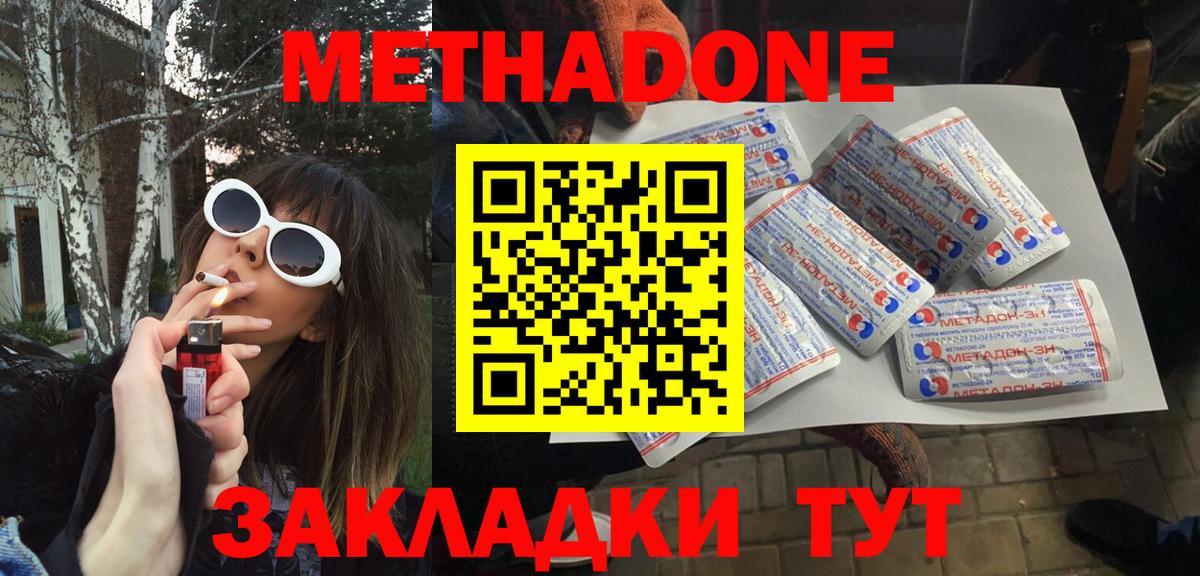 Ревда  omg   МЕТАДОН белоснежный  Вход с VPN  МЕТАДОН кристалл 