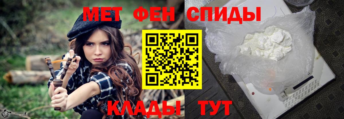 Метамфетамин  Вход с VPN  Ревда  Первитин кристалл 
