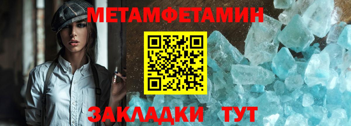 МЕТАМФЕТАМИН Декстрометамфетамин 99.9% Ревда