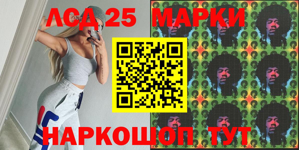 Ревда  Наркотические марки 1,8мг  Вход с VPN 