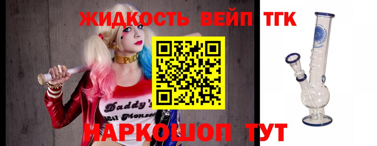 ТГК гашишное масло Ревда